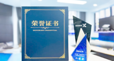 “汽车销售智能引擎”亮相浙江温州“数据要素×”大赛，斩获殊荣！